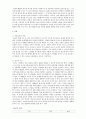 프뢰벨의 교육원리와 은물(1-10)의 내용에 대해알기  2페이지
