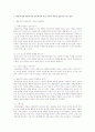 학습에 대한 행동주의적 접근과 인지주의적 접근 측면에서의 학교 교육의 적용과 효율적인 지도 방안에 대하여 논하시오 2페이지