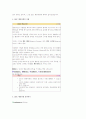 DISC행동유형의 정의 및 배경에 대해서  4페이지