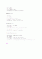 DISC행동유형의 정의 및 배경에 대해서  5페이지