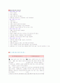 DISC행동유형의 정의 및 배경에 대해서  14페이지