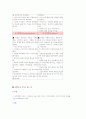 DISC행동유형의 정의 및 배경에 대해서  15페이지