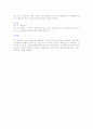 DISC행동유형의 정의 및 배경에 대해서  16페이지
