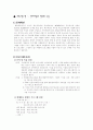 자원봉사 프로그램 계획서 2페이지