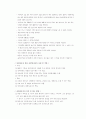 자원봉사 프로그램 계획서 6페이지