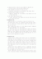 자원봉사 프로그램 계획서 7페이지