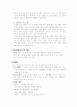 자원봉사 프로그램 계획서 8페이지
