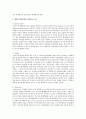 애착의 발달과 형성과정을 학자별로 조사하여 기술하시오  2페이지