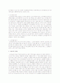 소비자물가지수를 설명하고, 측정상의 문제점을 설명 2페이지