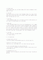 마케팅 환경에 영향을 미치는 거시적 환경요인을 설명하시오 2페이지