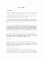 50년대 재테크 1페이지