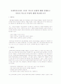 사회복지조사론 4가지 척도의 유형에 대해 설명하고 각각의 척도의 속성에 대해 비교해 보기 1페이지