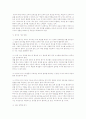 체육과 교육과정의 구성  3페이지
