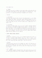 통제의 의미와 중요성에 대해 설명 2페이지