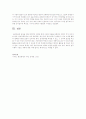통제의 의미와 중요성에 대해 설명 4페이지