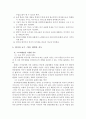 영어 듣기 말하기 지도를 위한 지도 계획안 작성, 지도 후 수정 보완 6페이지
