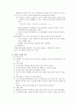 영어 듣기 말하기 지도를 위한 지도 계획안 작성, 지도 후 수정 보완 11페이지