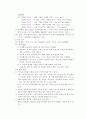 영어 듣기 말하기 지도를 위한 지도 계획안 작성, 지도 후 수정 보완 12페이지