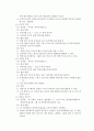 영어 듣기 말하기 지도를 위한 지도 계획안 작성, 지도 후 수정 보완 14페이지