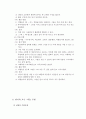 영어 듣기 말하기 지도를 위한 지도 계획안 작성, 지도 후 수정 보완 15페이지