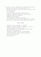 영어 듣기 말하기 지도를 위한 지도 계획안 작성, 지도 후 수정 보완 37페이지