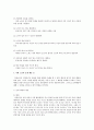 사회복지실천현장의 현황에 따른 사회복지사의 역할-치매관련 2페이지