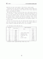 빗물 이용 시스템의 경제성 비교분석 23페이지