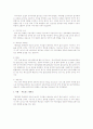유익한 측면의 광고와 부정적인 측면의 광고를 각각 선정하여 그 이유를 기술 3페이지