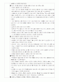 놀이지도 중 목공놀이 부분 수업계획안  2페이지