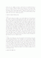 읽기와 쓰기의 관계에 대해 서술하시오 2페이지