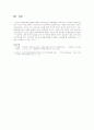 한류의 성격, 가치, 의미를 서술 5페이지
