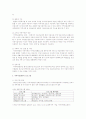 지역아동센터에 대해 2페이지