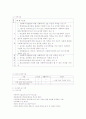 지역아동센터에 대해 5페이지