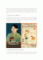 우리나라 디자인의 발전과정 3페이지