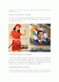 우리나라 디자인의 발전과정 4페이지