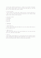 사회복지 실천기록  2페이지