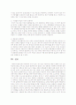 간통에 대한 법적정의, 간통에 대한 관련사건과 그 사건에 대한 판결과 처벌, 그 사건에 대한 생각 간통죄에 대한 생각 5페이지