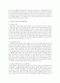 저출산이 심각한 사회적문제로 대두되고있는 정부 및 지방자치단체의 출산 장려정책이 미미한수준이라고 지적하고 있는데 실제적으로 어떠한 지원을 어느 정도 고려해주어야 이문제가 해결된다고 생각하는지 논의하시오   3페이지