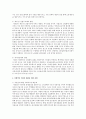 저출산이 심각한 사회적문제로 대두되고있는 정부 및 지방자치단체의 출산 장려정책이 미미한수준이라고 지적하고 있는데 실제적으로 어떠한 지원을 어느 정도 고려해주어야 이문제가 해결된다고 생각하는지 논의하시오   4페이지