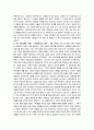 청소년 상담사례 보고서(동작구 소재 중학교) 4페이지
