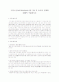자기노출(self disclosure)의 이유 및 효과와 장애에 대해서 서술하시오 1페이지