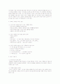 자기노출(self disclosure)의 이유 및 효과와 장애에 대해서 서술하시오 4페이지