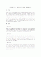 리더의 5가지 권력원천에 대해 설명하시오 1페이지
