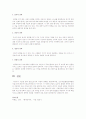 리더의 5가지 권력원천에 대해 설명하시오 2페이지