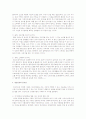 현대인의 정신건강에 미치는 영향가운데 현재 본인이나 가족의 입장과 가장 가까운것을(보기)에서 찾아 그 이유를 설명하고, 해결방안을 5가지 제시해 보세요  2페이지