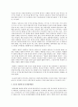 미래의 바람직한 정부 모습에 대해서 논하라 2페이지