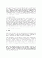 미래의 바람직한 정부 모습에 대해서 논하라 4페이지