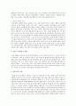 우리나라 성교육의 문제점 2페이지