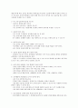 우리나라 성교육의 문제점 3페이지