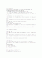 보육과정의 유형의 분류에서 Weikart와 메미어의 분류를 설명하고 차이점을 설명하시오 2페이지